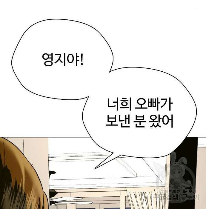 간첩 18세 27화 9