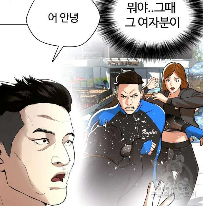 간첩 18세 27화 12