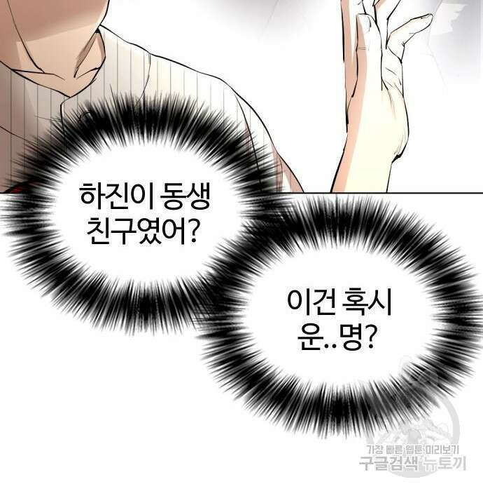 간첩 18세 27화 13