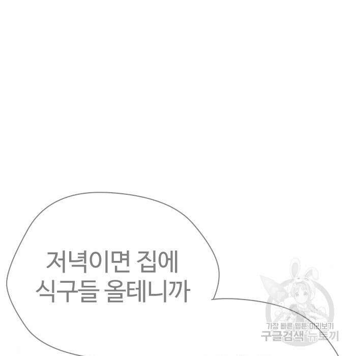 간첩 18세 27화 14