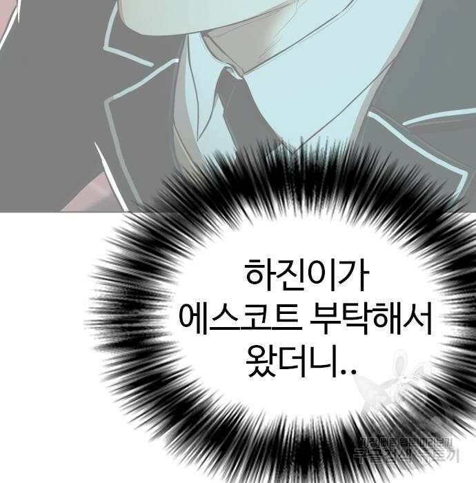 간첩 18세 27화 16