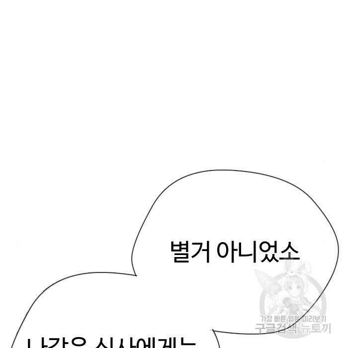 간첩 18세 27화 20