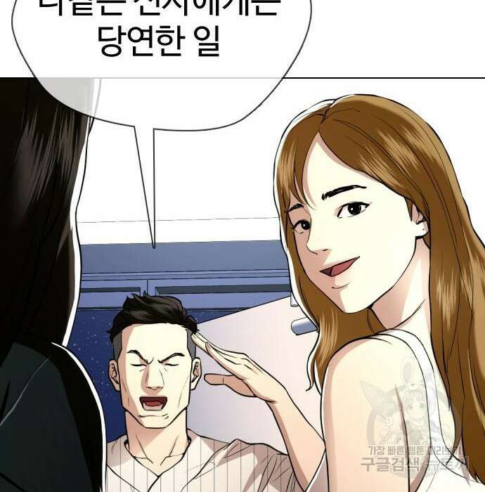 간첩 18세 27화 21