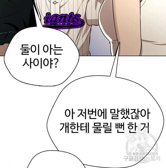 간첩 18세 27화 22