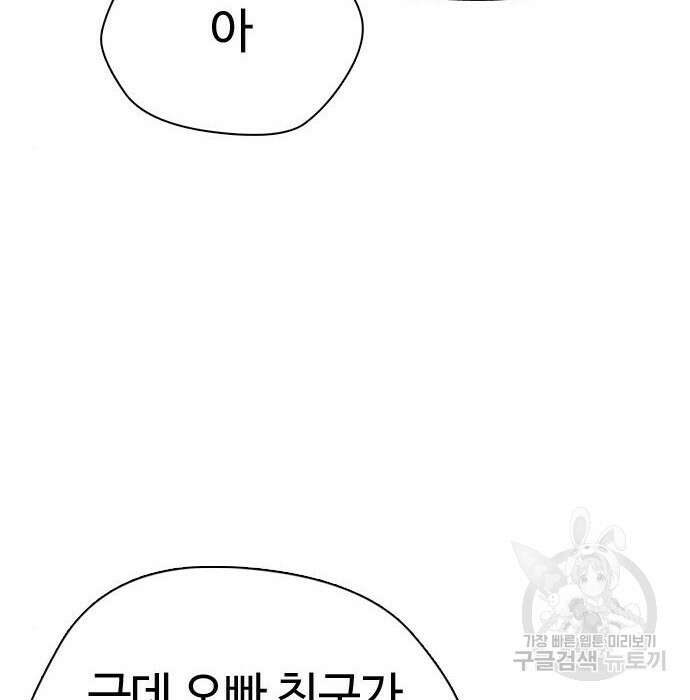 간첩 18세 27화 23