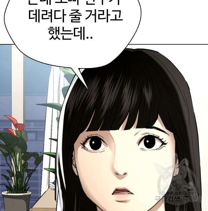 간첩 18세 27화 24
