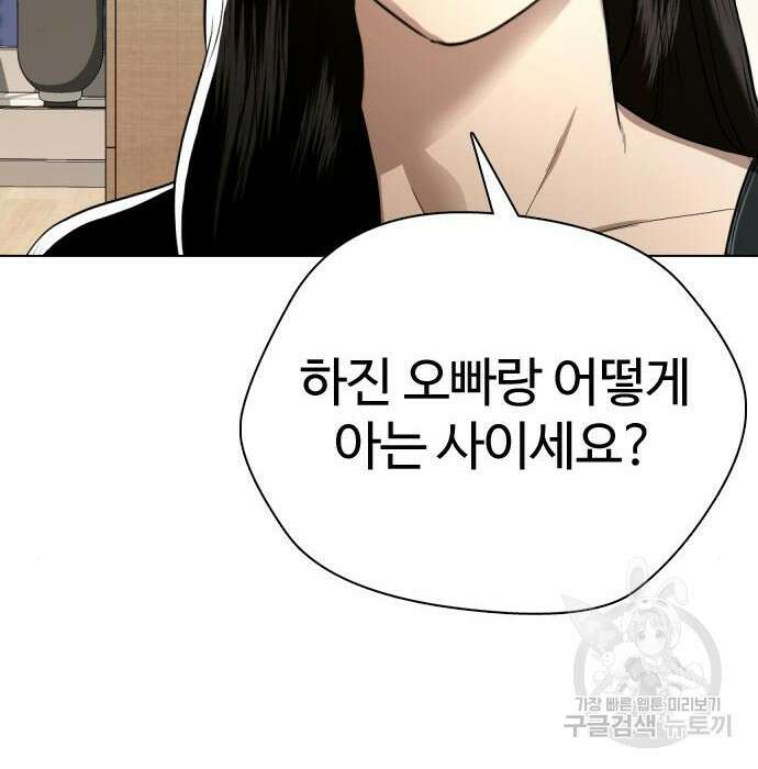 간첩 18세 27화 25