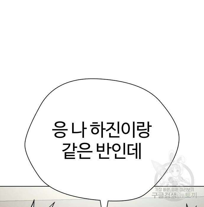 간첩 18세 27화 26