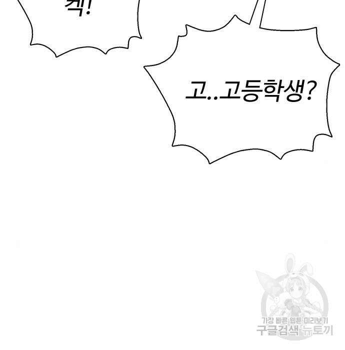 간첩 18세 27화 28