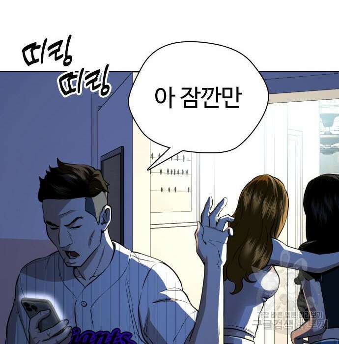 간첩 18세 27화 29