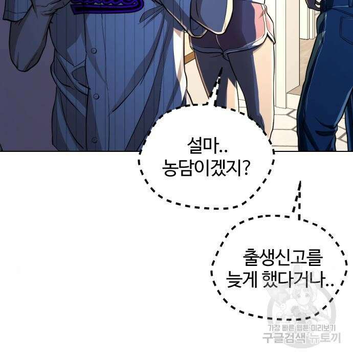 간첩 18세 27화 30