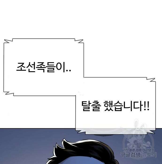 간첩 18세 27화 36