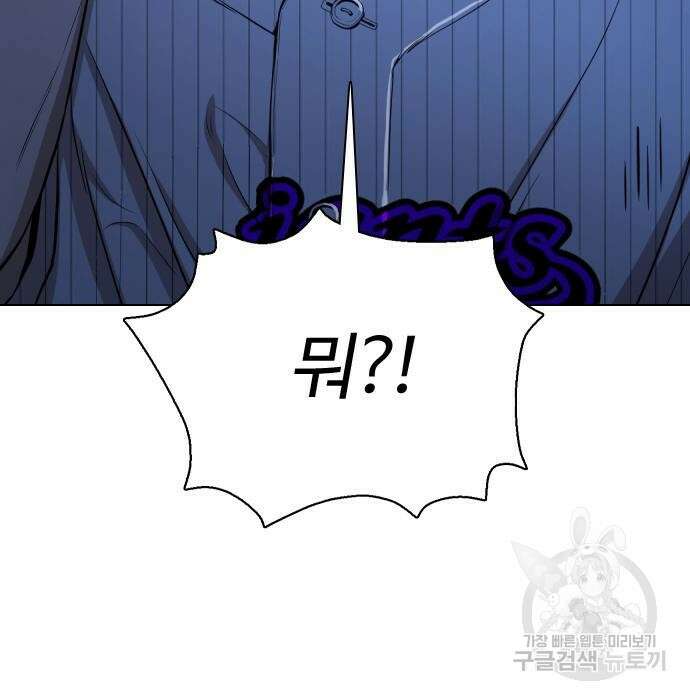 간첩 18세 27화 38