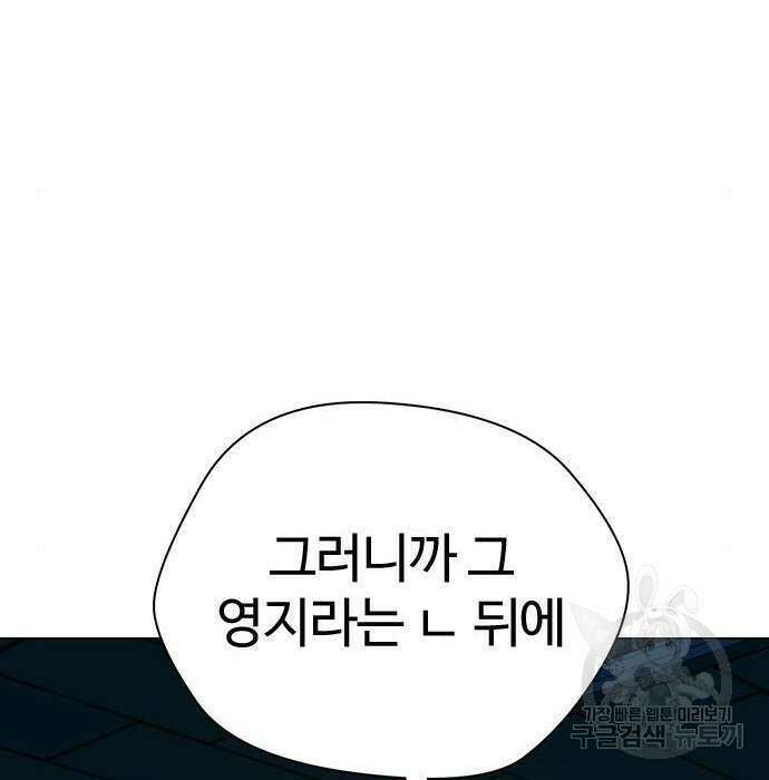 간첩 18세 27화 42
