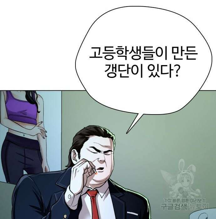 간첩 18세 27화 45