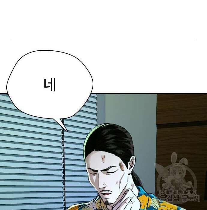 간첩 18세 27화 48