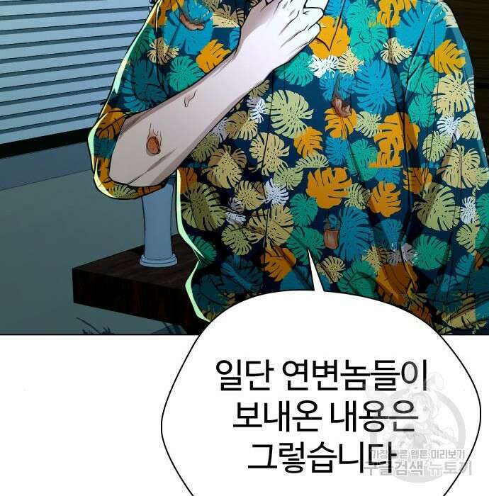간첩 18세 27화 49