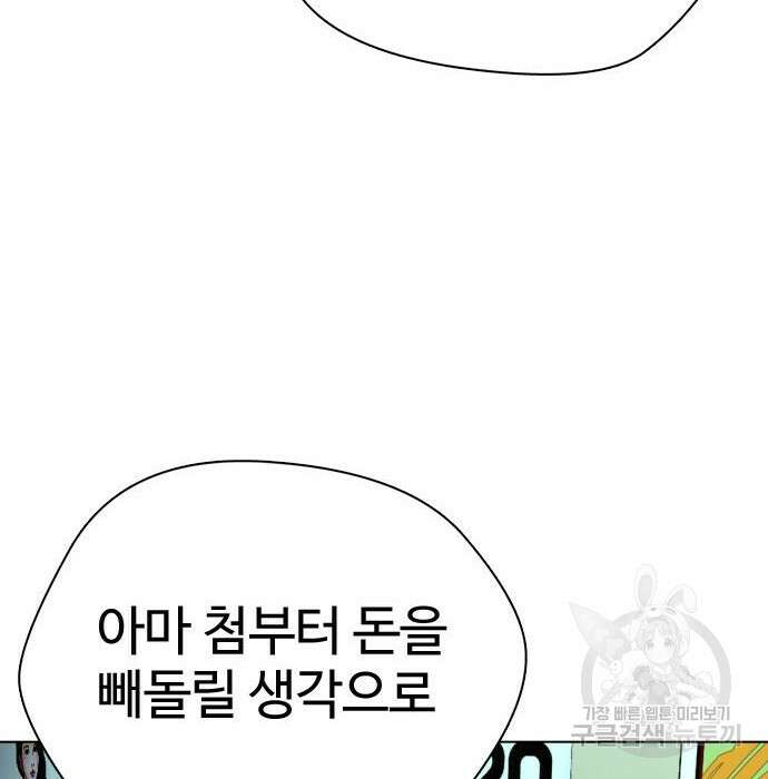 간첩 18세 27화 50