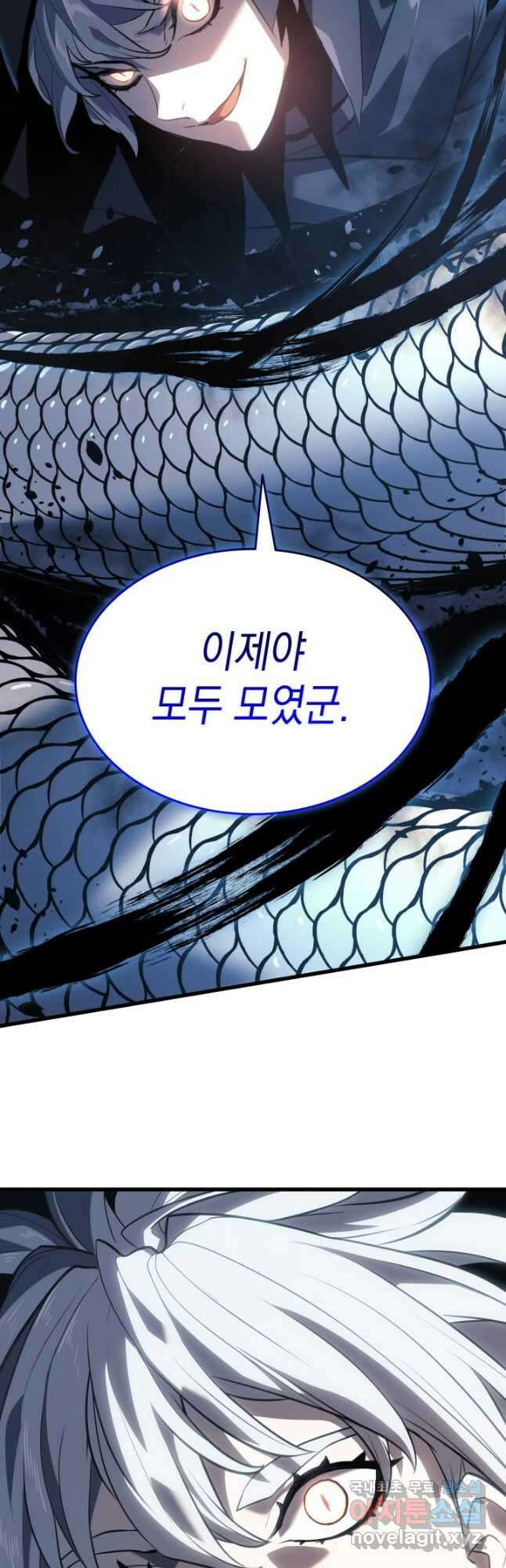 사신표월 50화 2