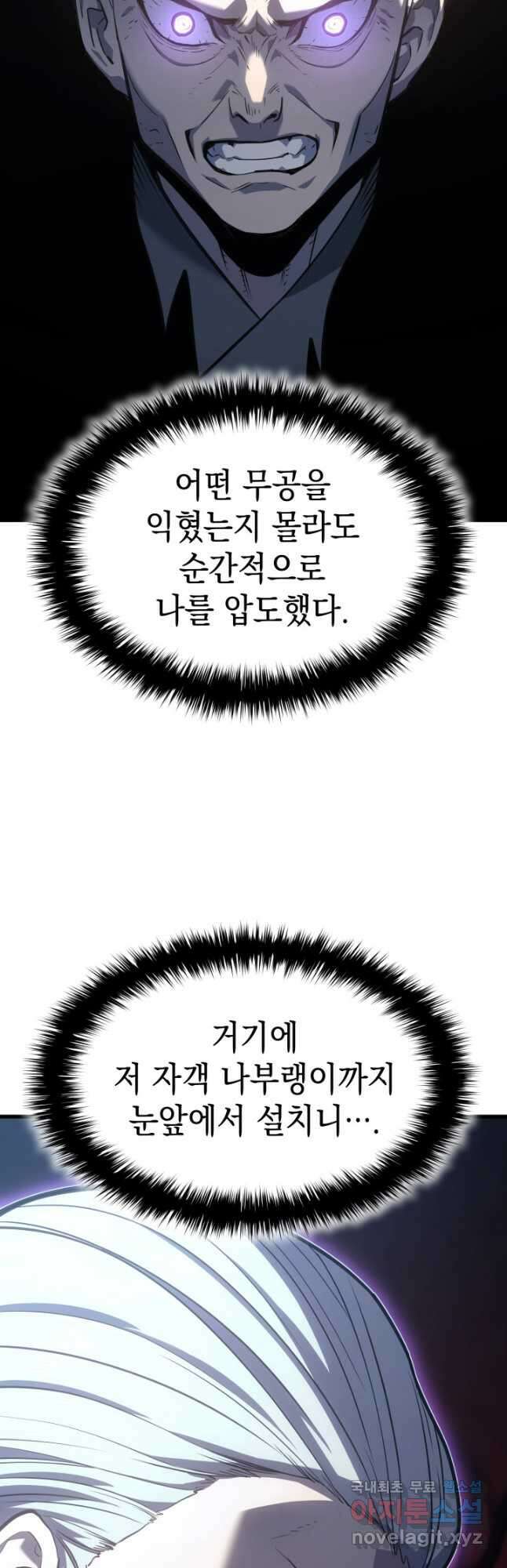 사신표월 50화 13