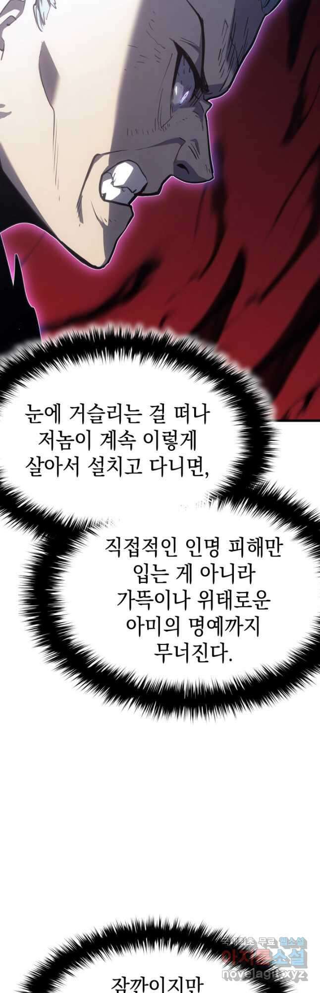 사신표월 50화 14