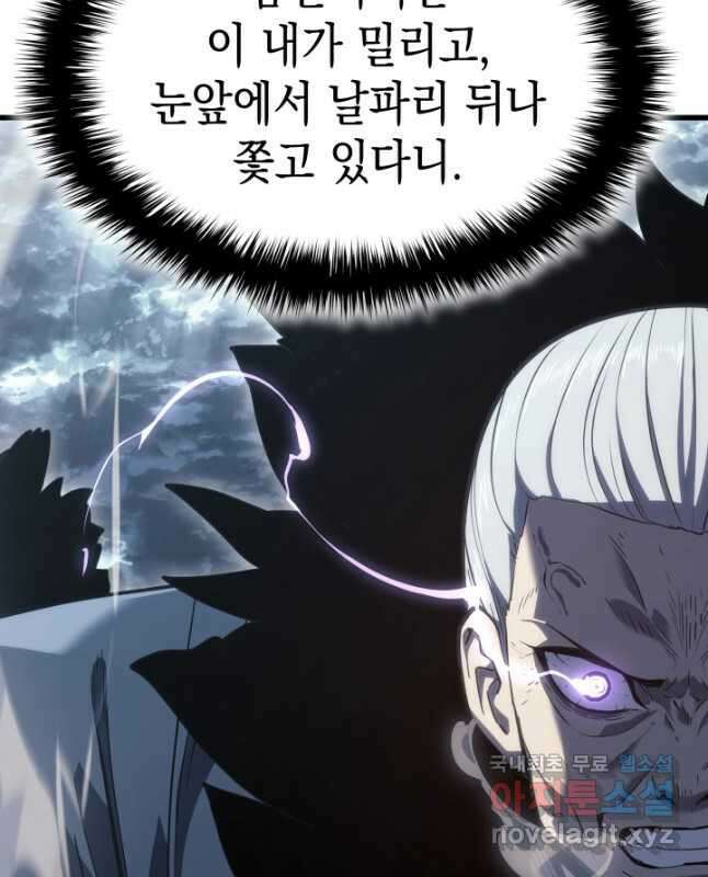 사신표월 50화 15