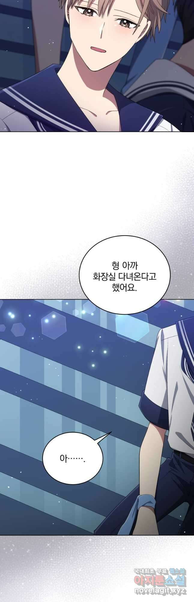 인생 2회차 만능 아이돌 30화 3