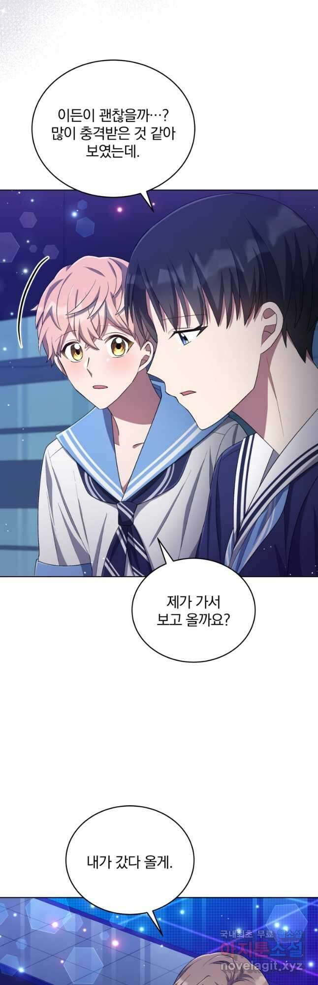 인생 2회차 만능 아이돌 30화 4