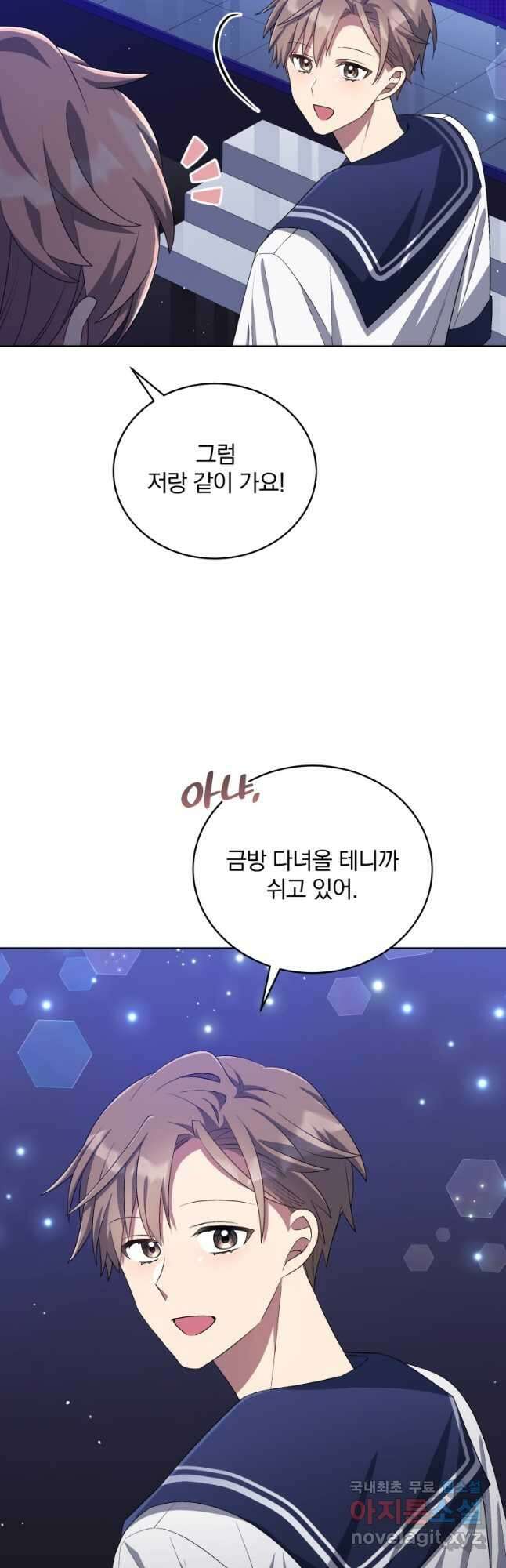 인생 2회차 만능 아이돌 30화 5
