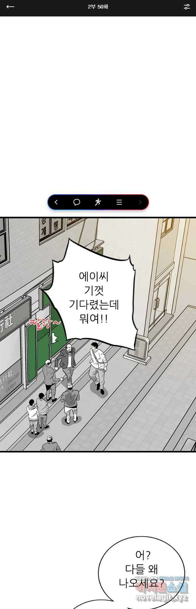 살어리랏다 시즌2 50화 1