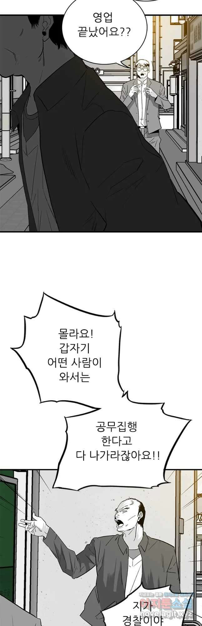 살어리랏다 시즌2 50화 2