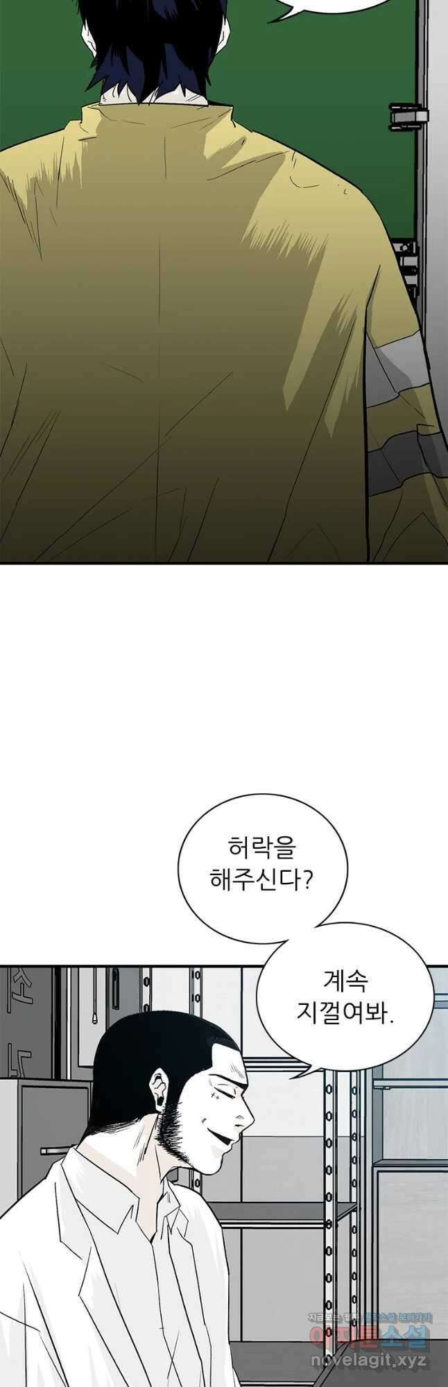살어리랏다 시즌2 50화 5