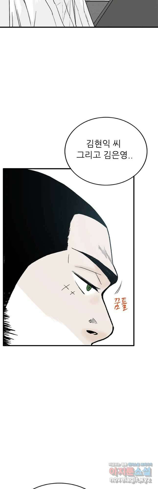 살어리랏다 시즌2 50화 6