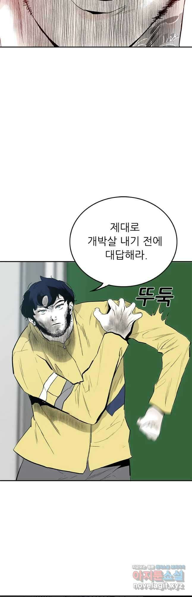 살어리랏다 시즌2 50화 8