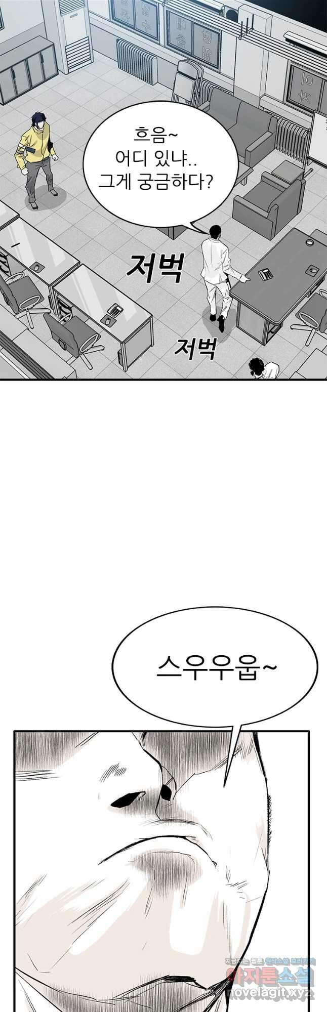 살어리랏다 시즌2 50화 9