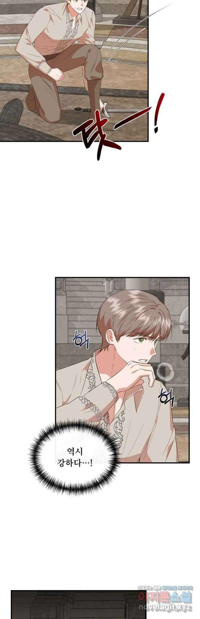 신데렐라는 내가 아니었다 73화 2