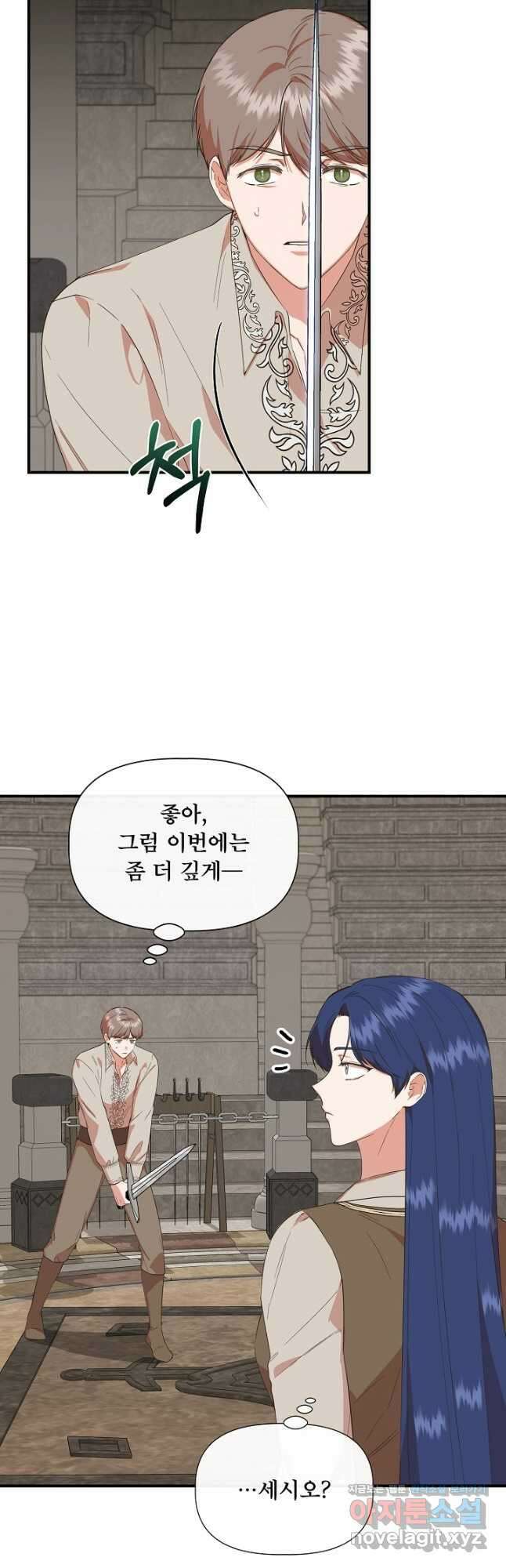 신데렐라는 내가 아니었다 73화 3
