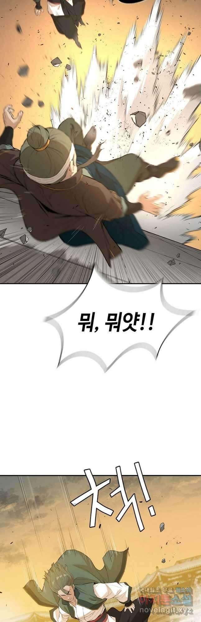 악역무쌍 39화 5