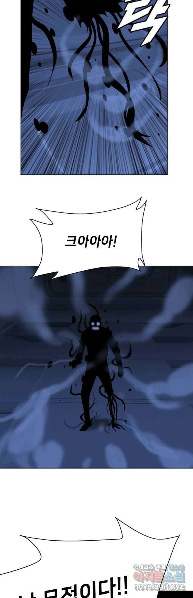 다른 세계에서 주워왔습니다 172화 4