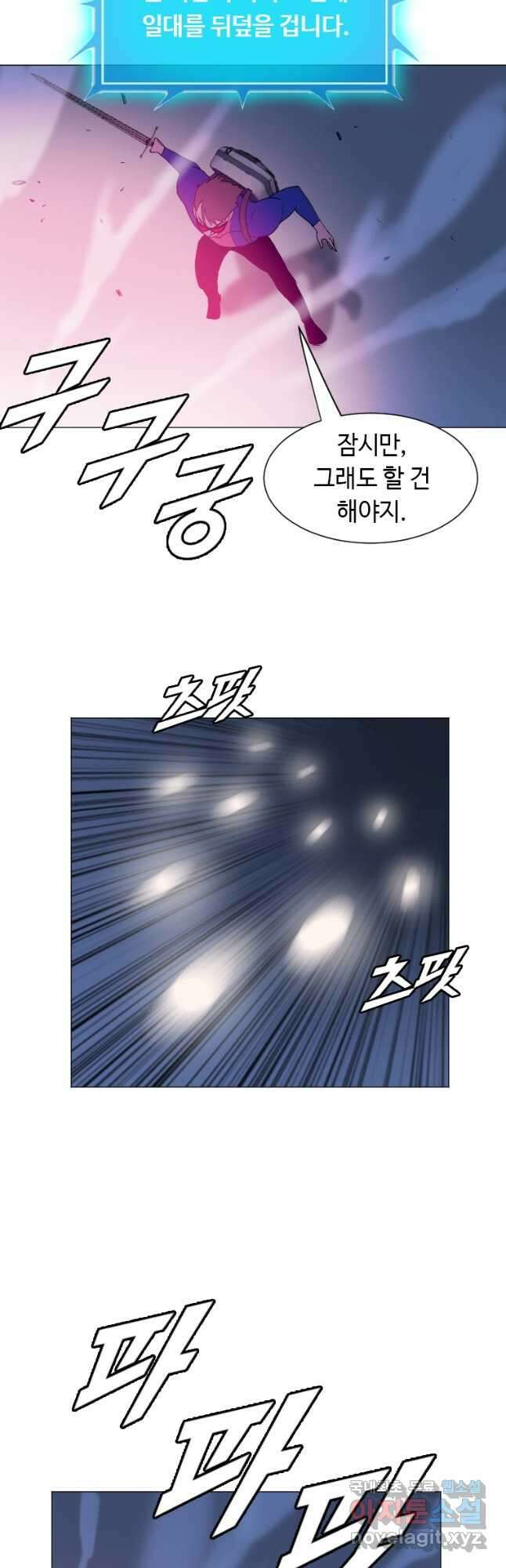 다른 세계에서 주워왔습니다 172화 10