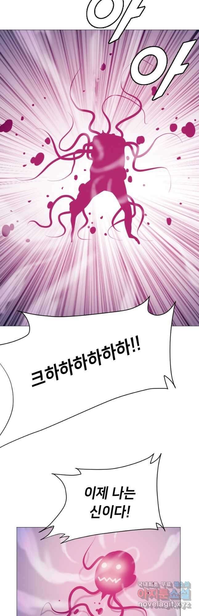 다른 세계에서 주워왔습니다 172화 17