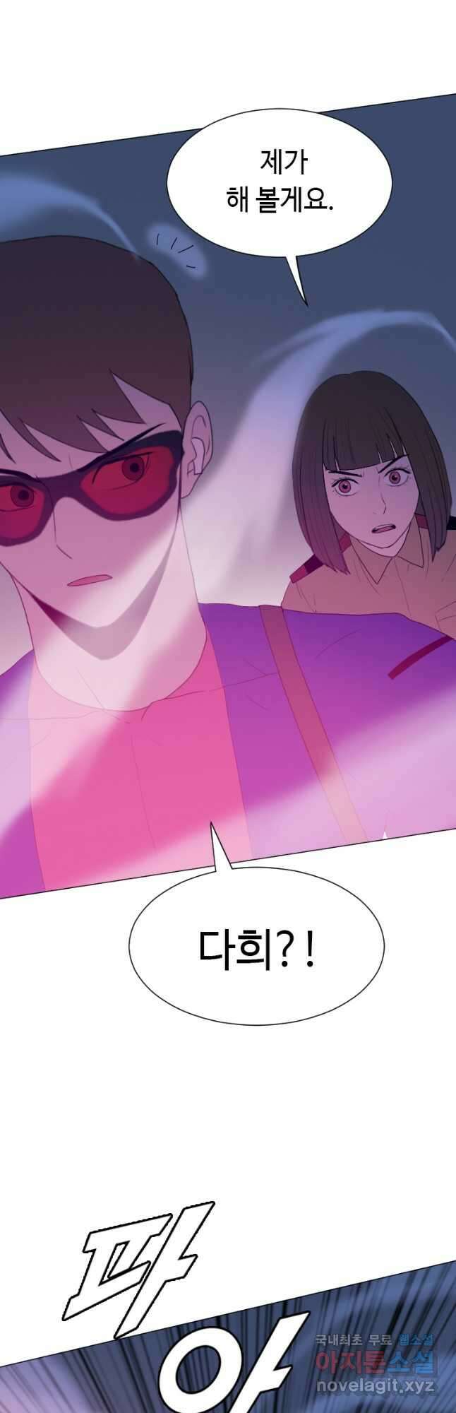 다른 세계에서 주워왔습니다 172화 19