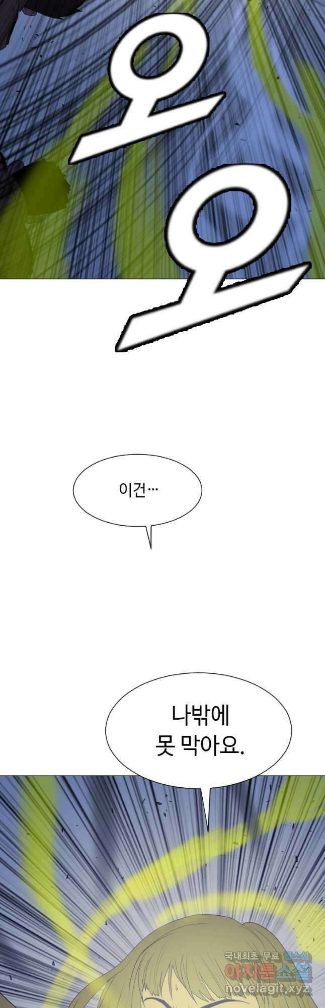 다른 세계에서 주워왔습니다 172화 23