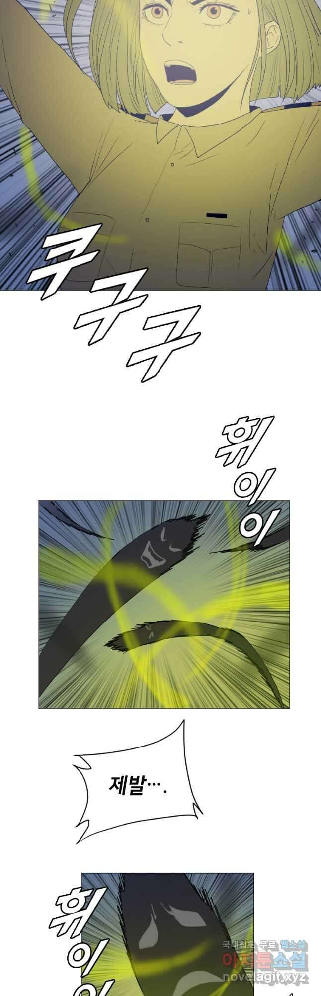 다른 세계에서 주워왔습니다 172화 24