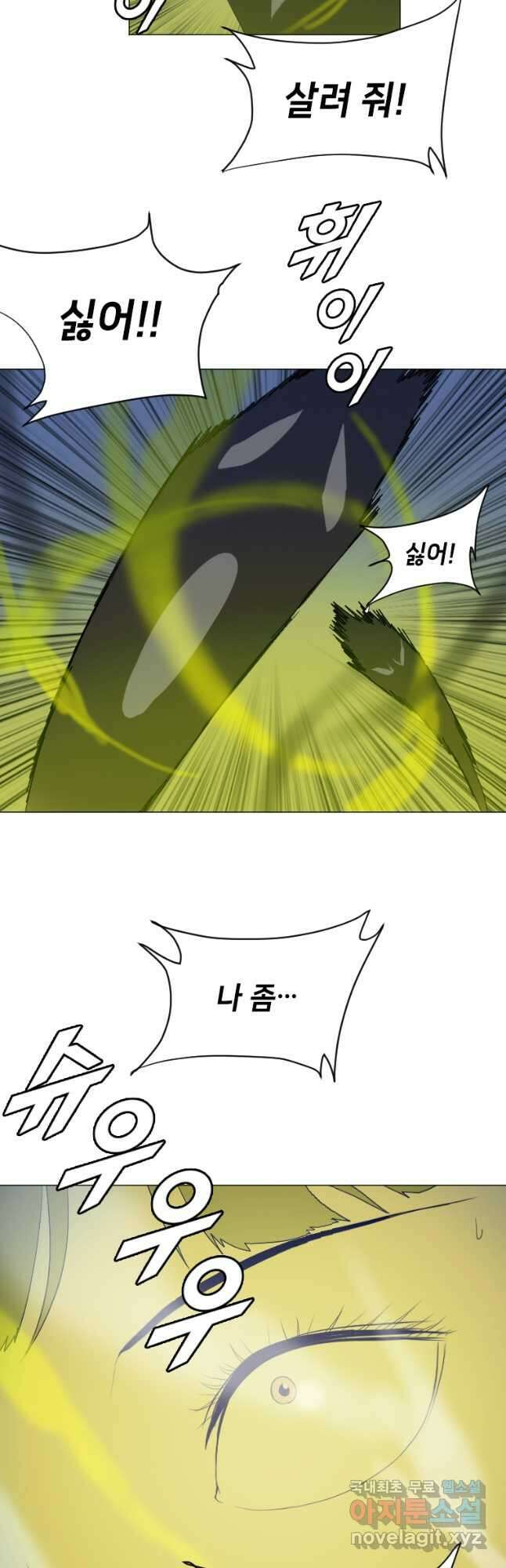 다른 세계에서 주워왔습니다 172화 25