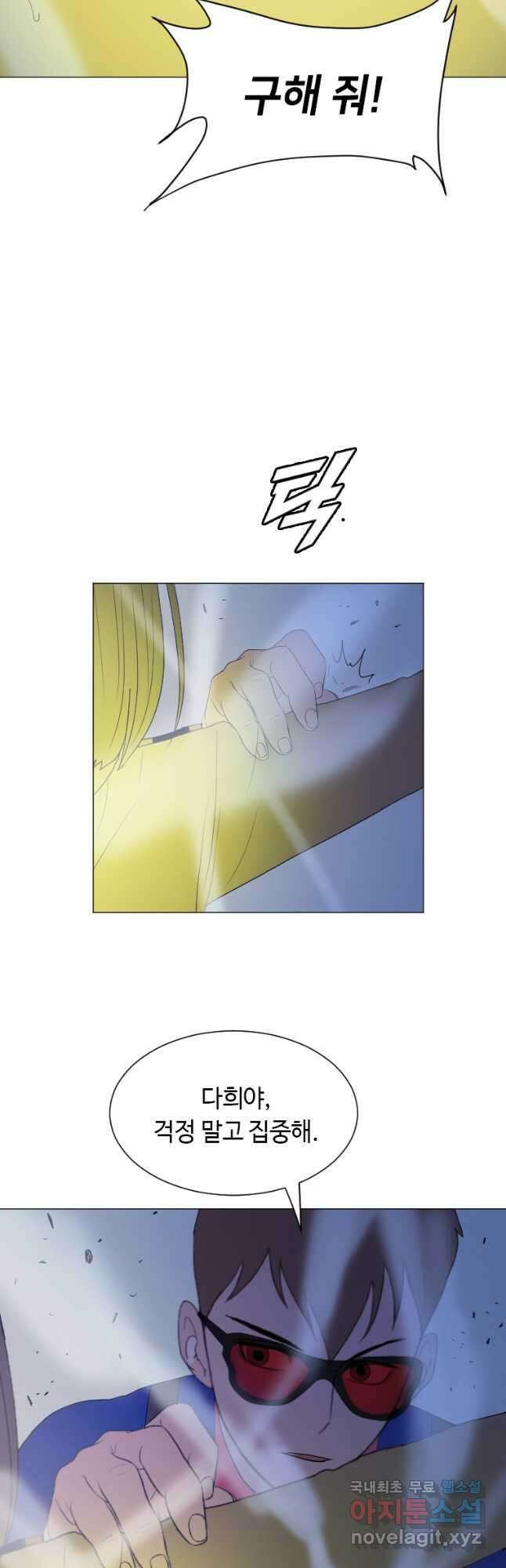 다른 세계에서 주워왔습니다 172화 26