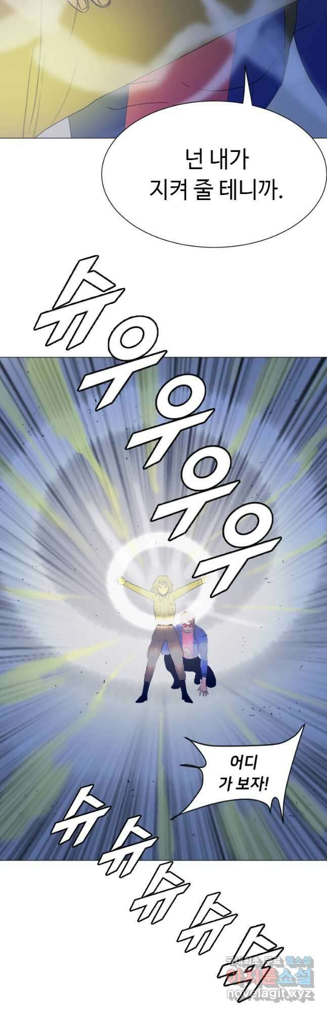 다른 세계에서 주워왔습니다 172화 27