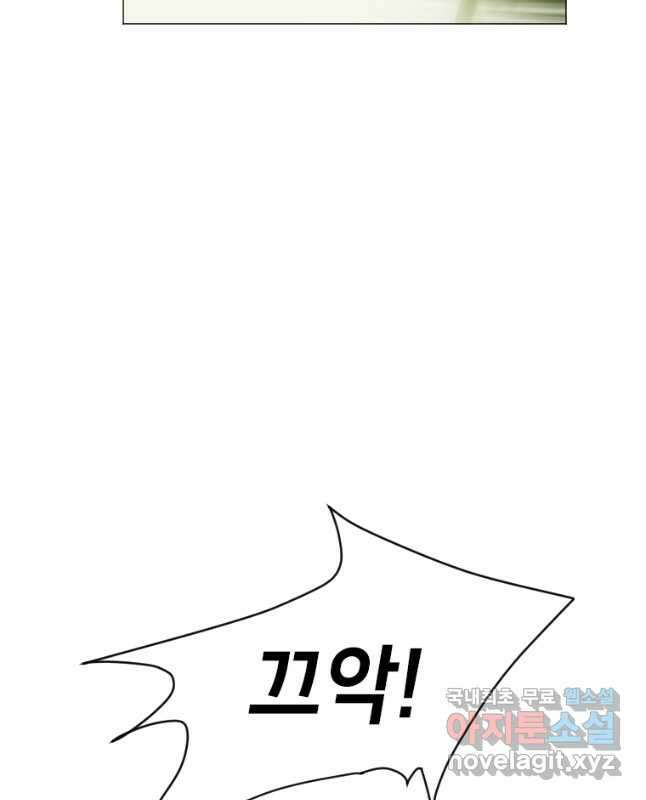 다른 세계에서 주워왔습니다 172화 30