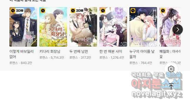 공주, 선비를 탐하다 93화 57