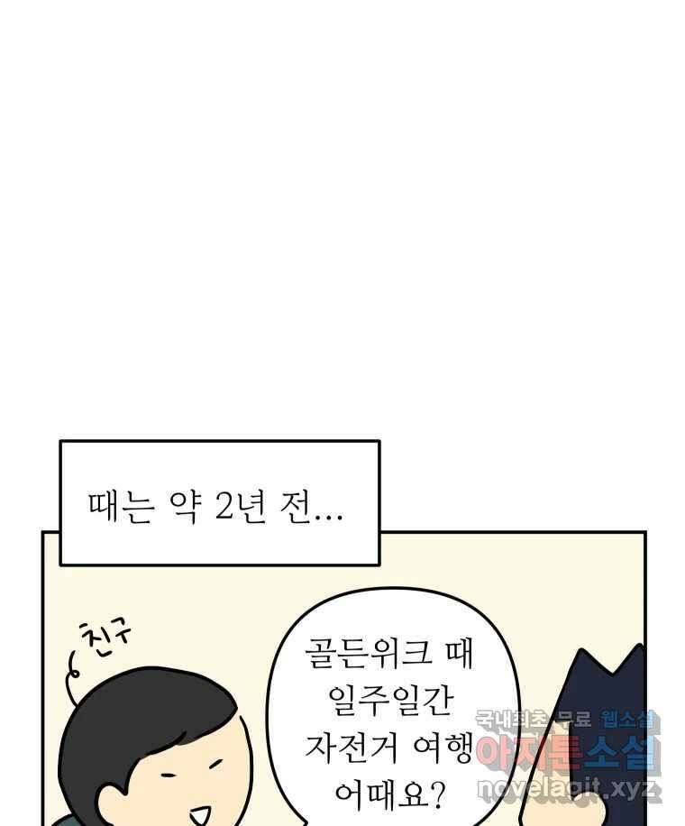 아오링 도쿄 45화 도쿄 자유부인의 전말 3